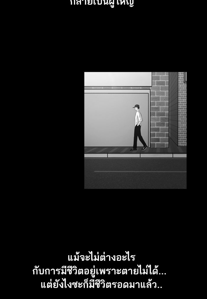 Tomorrow - หน้า 84