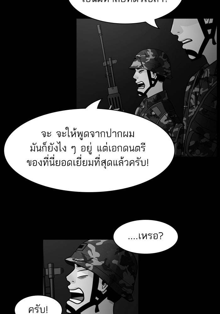 Tomorrow - หน้า 96