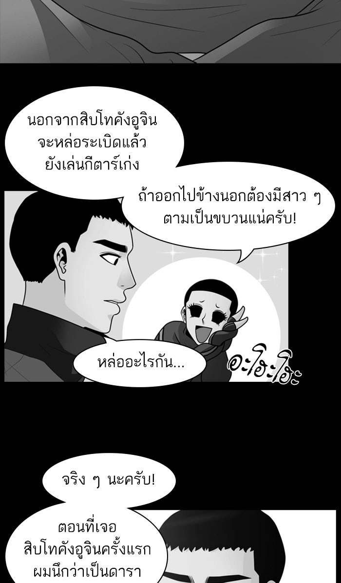 Tomorrow - หน้า 4