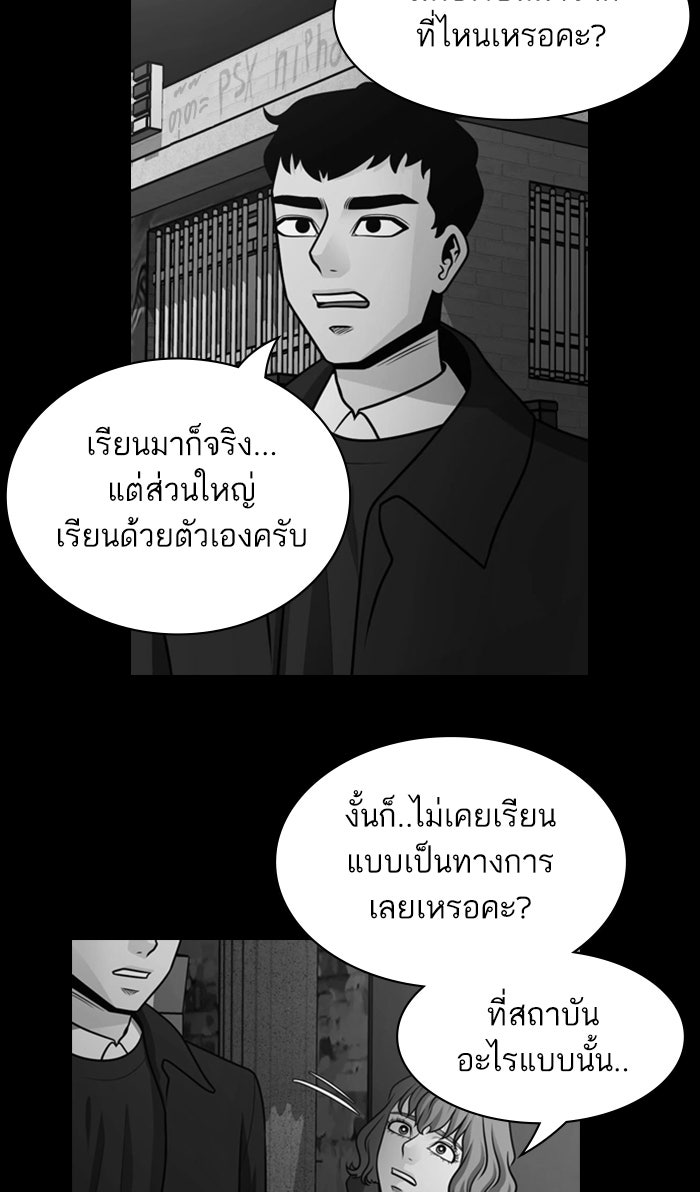 Tomorrow - หน้า 81
