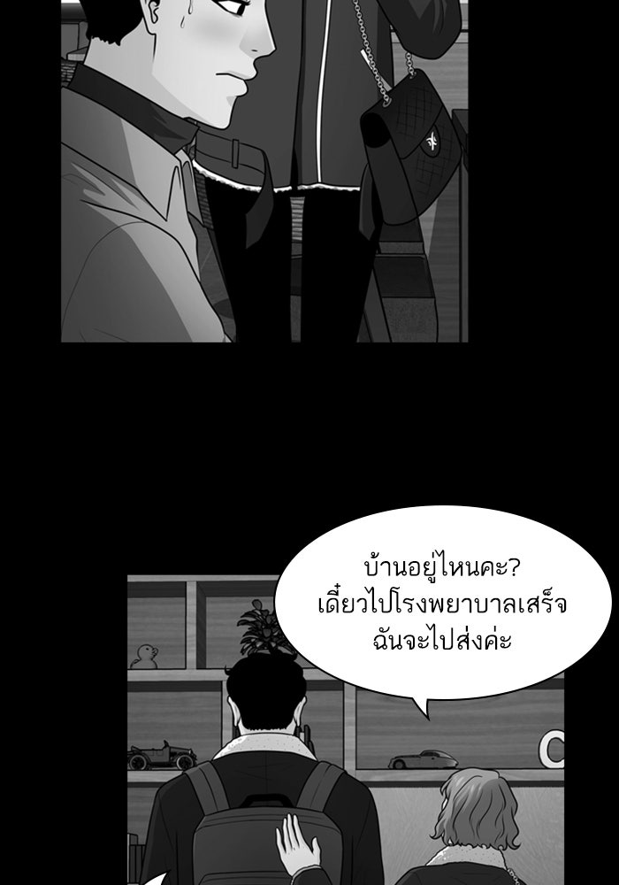 Tomorrow - หน้า 8