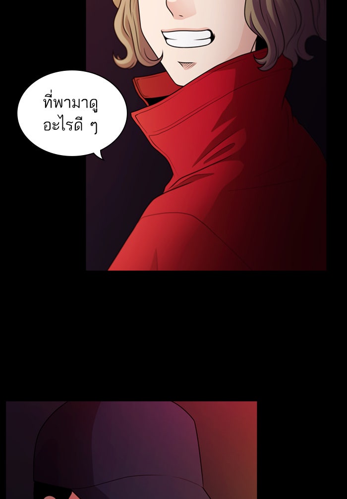 Tomorrow - หน้า 89