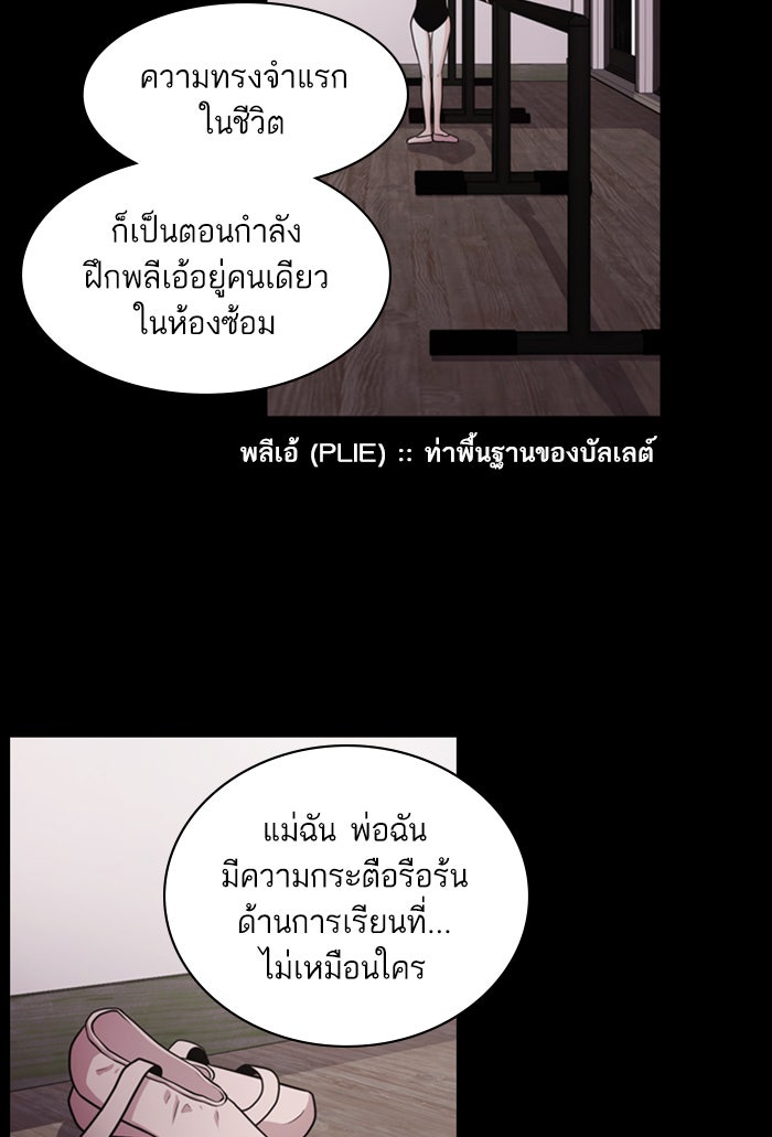 Tomorrow - หน้า 51
