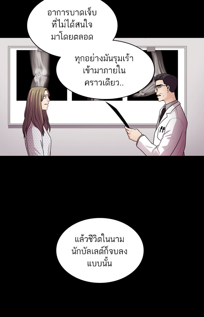 Tomorrow - หน้า 76