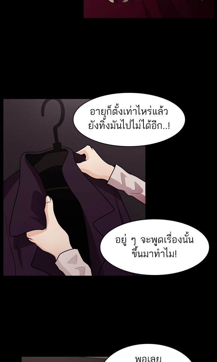 Tomorrow - หน้า 49