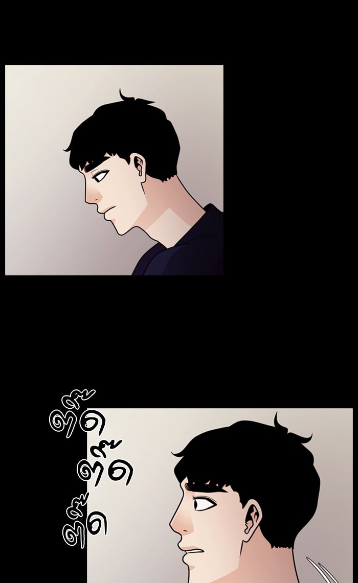 Tomorrow - หน้า 63