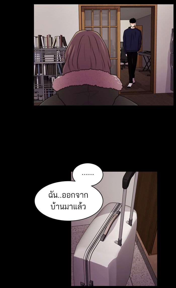 Tomorrow - หน้า 65