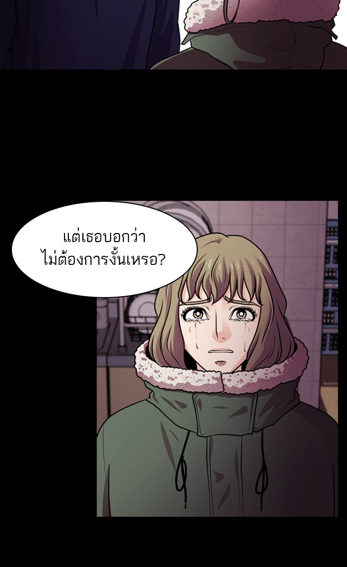 Tomorrow - หน้า 77