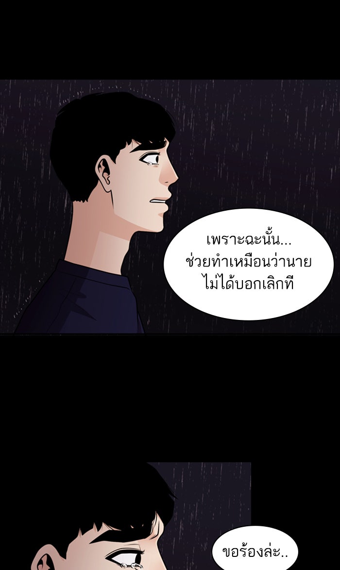 Tomorrow - หน้า 98