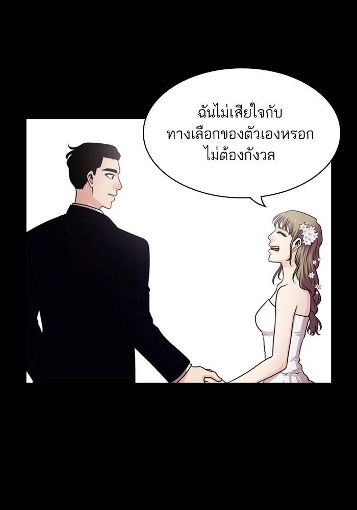 Tomorrow - หน้า 39
