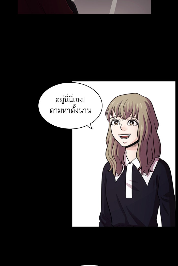 Tomorrow - หน้า 5