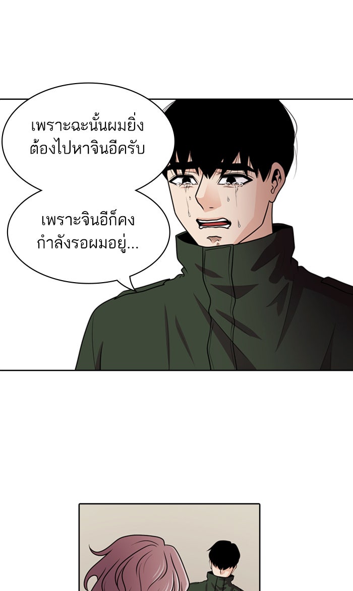 Tomorrow - หน้า 39
