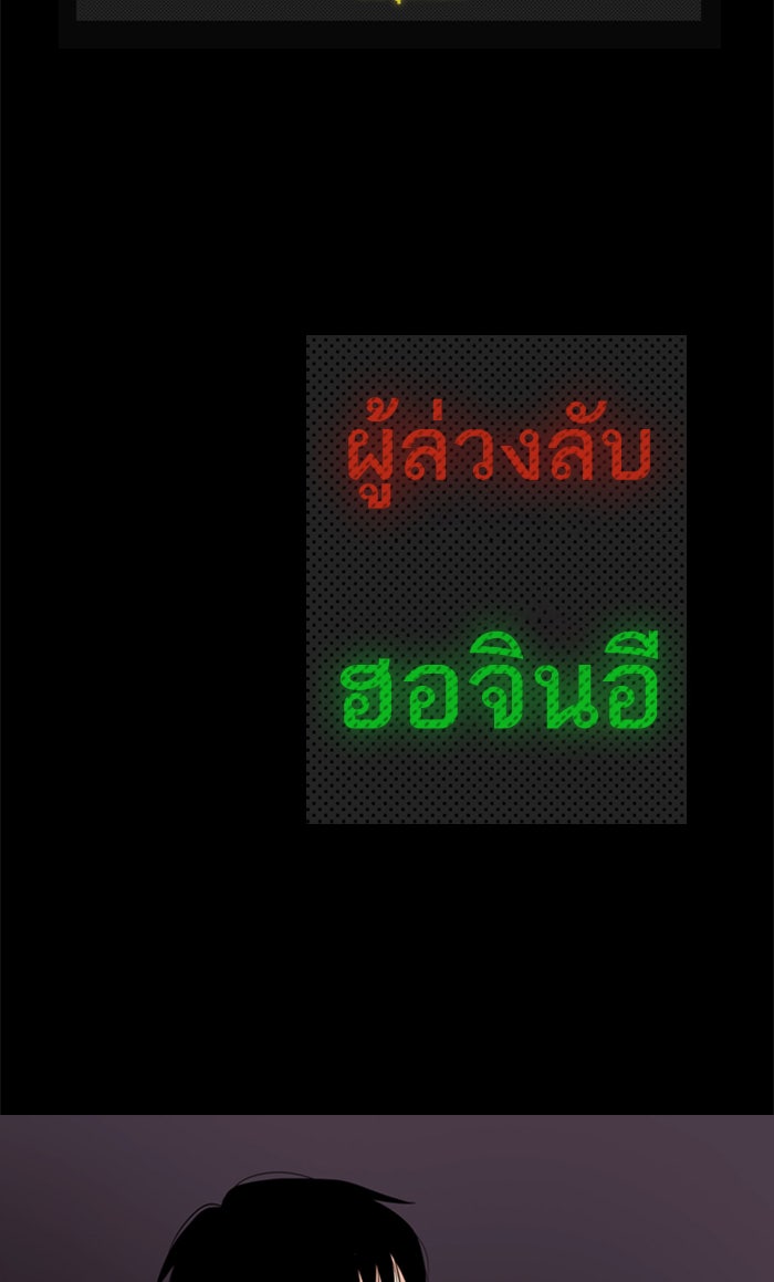 Tomorrow - หน้า 8