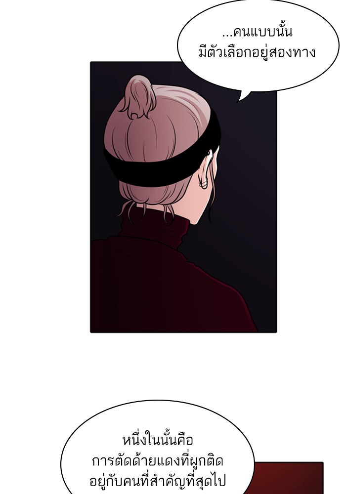 Tomorrow - หน้า 116