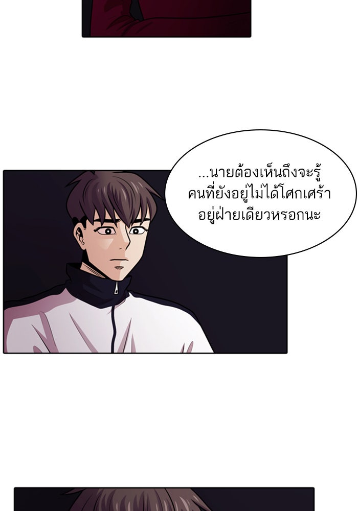 Tomorrow - หน้า 122