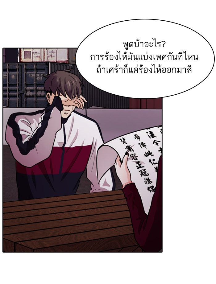 Tomorrow - หน้า 126