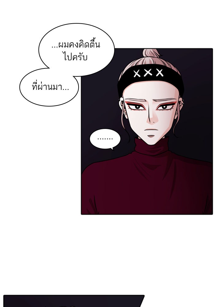 Tomorrow - หน้า 127