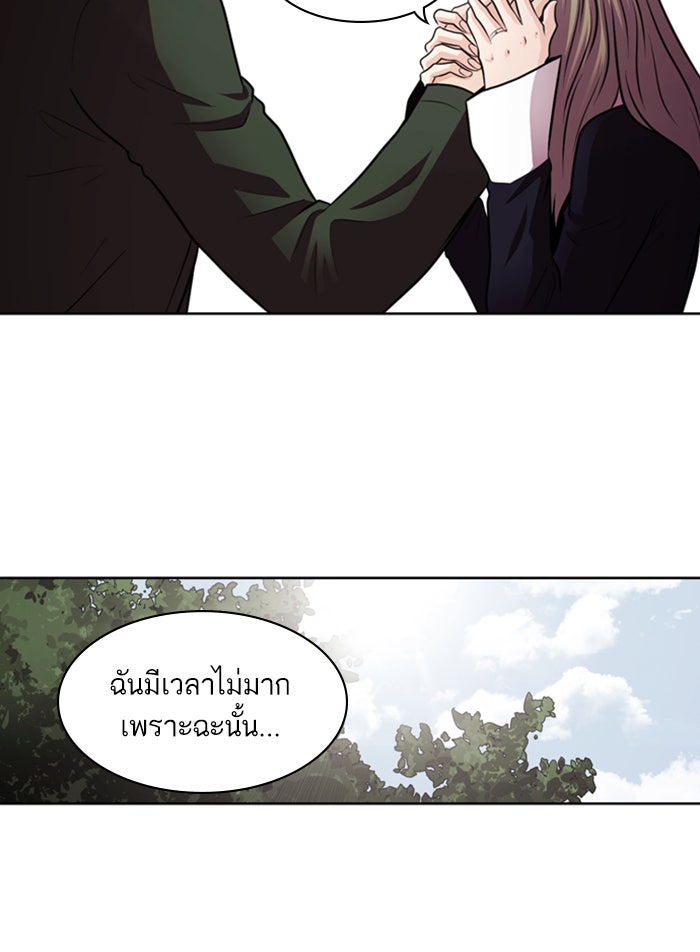 Tomorrow - หน้า 42