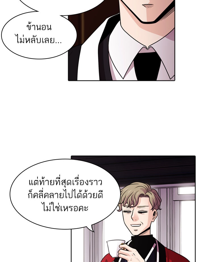 Tomorrow - หน้า 17