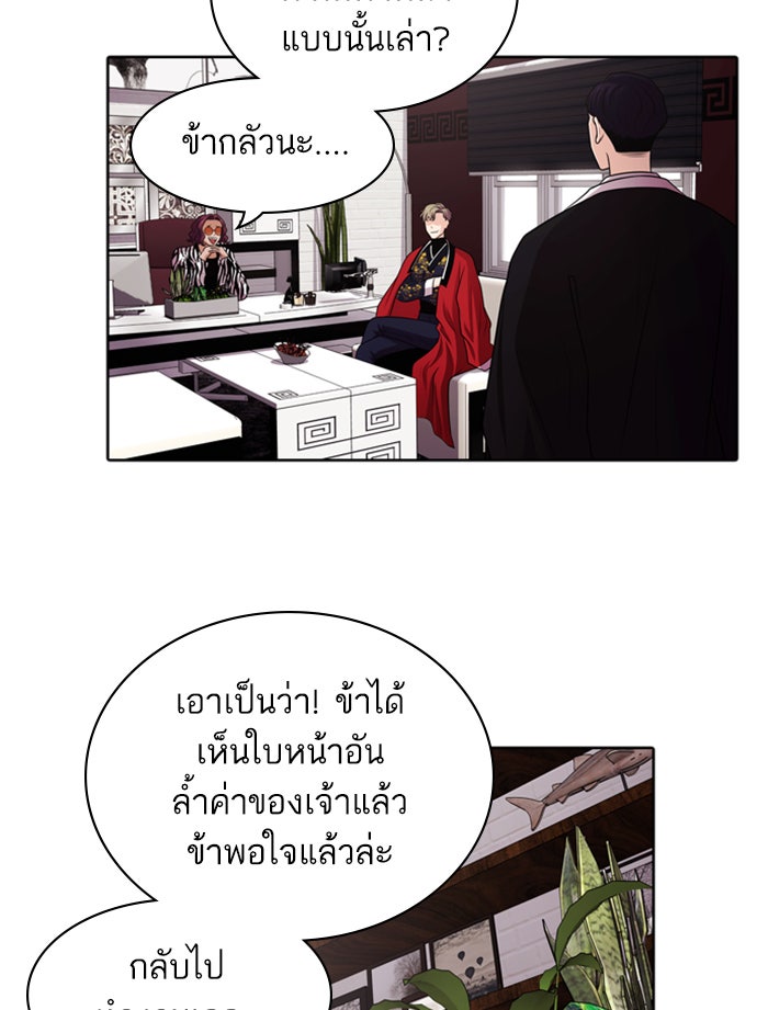Tomorrow - หน้า 24