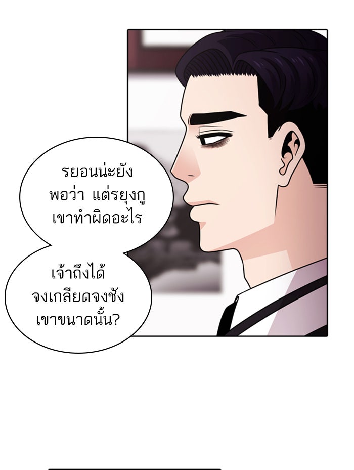 Tomorrow - หน้า 27