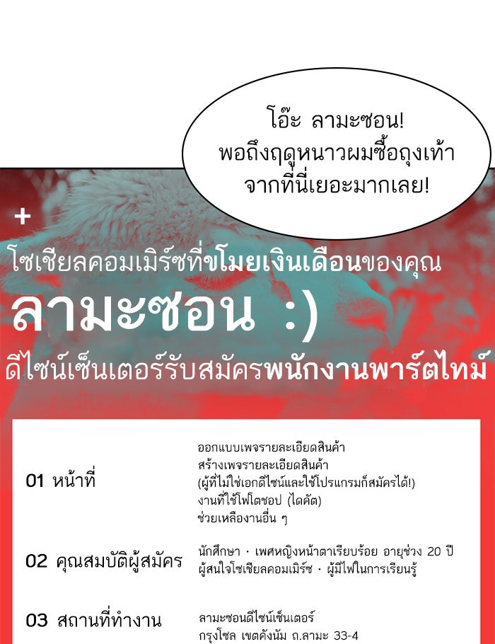 Tomorrow - หน้า 74