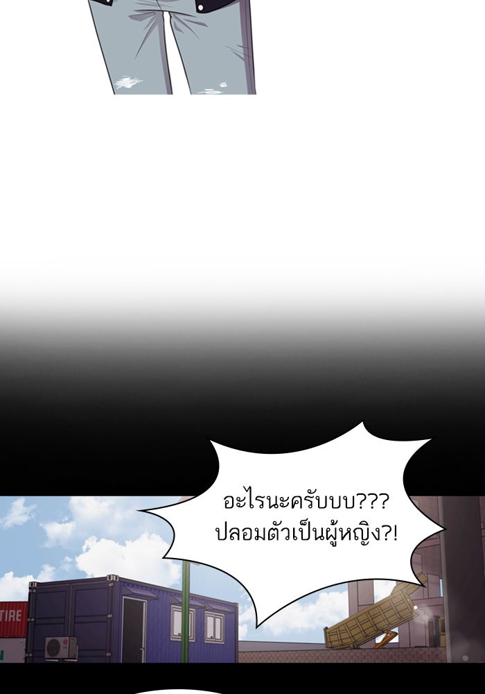 Tomorrow - หน้า 2