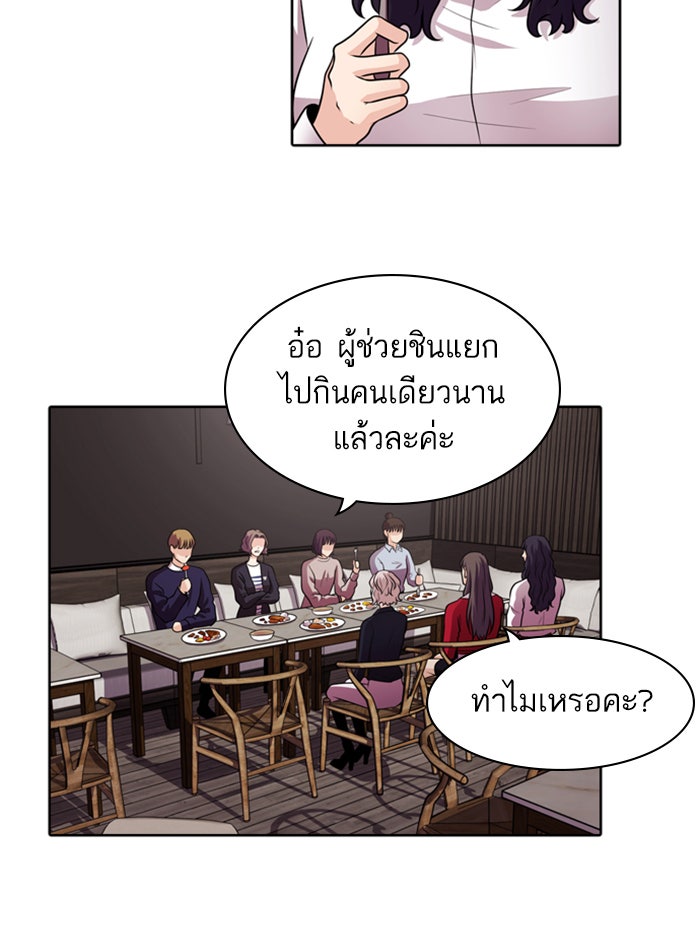 Tomorrow - หน้า 37