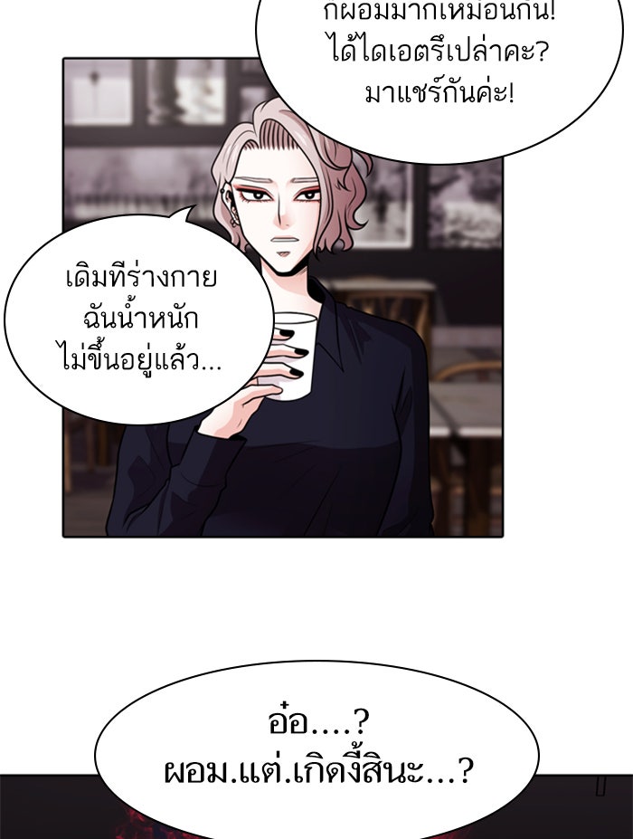 Tomorrow - หน้า 47