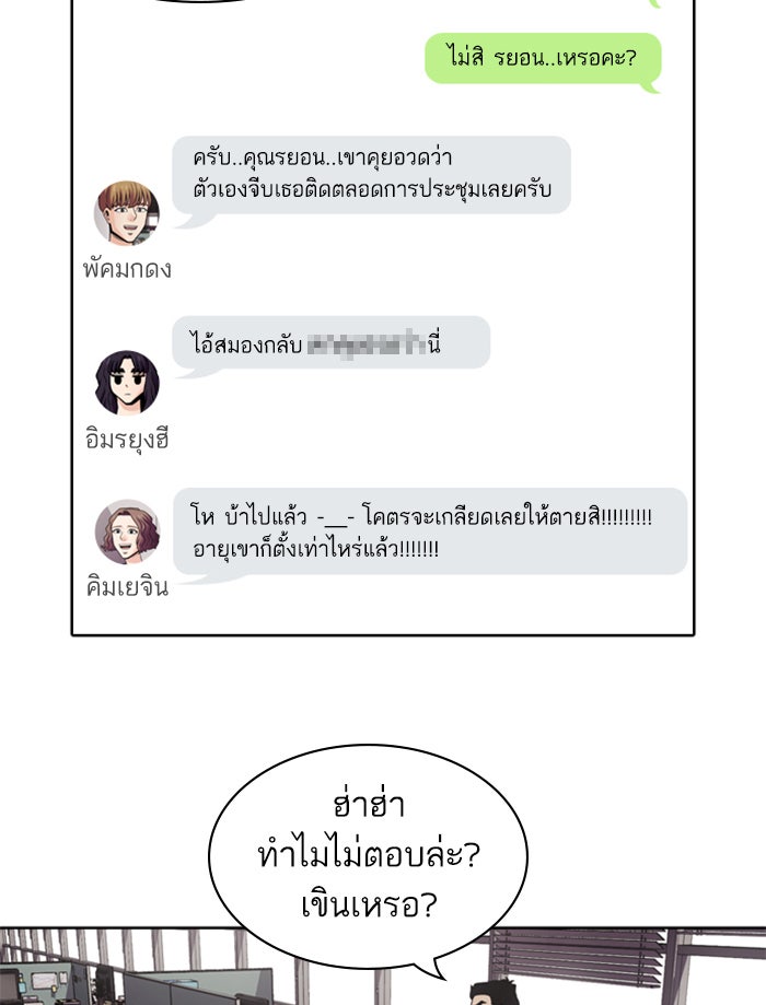 Tomorrow - หน้า 96