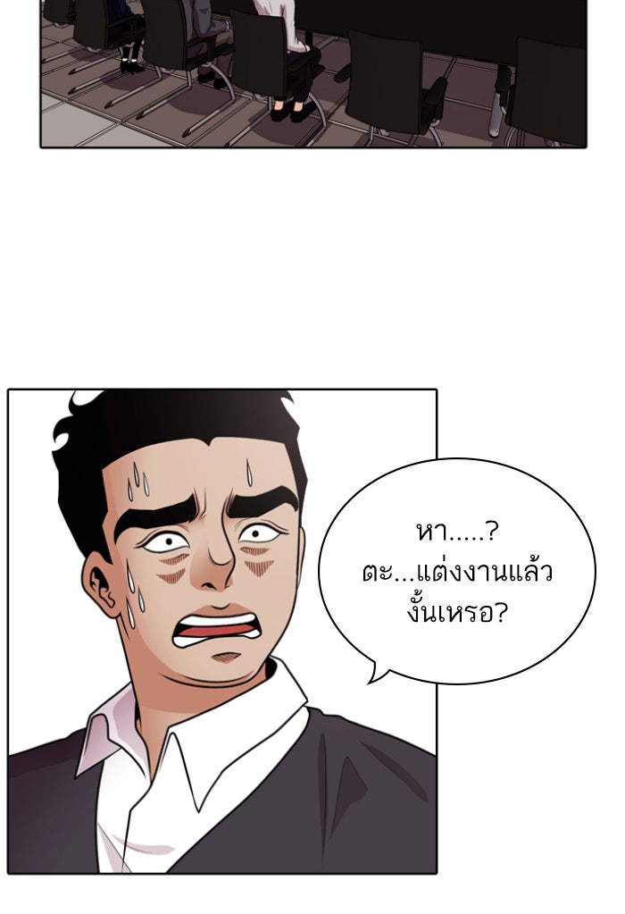 Tomorrow - หน้า 22