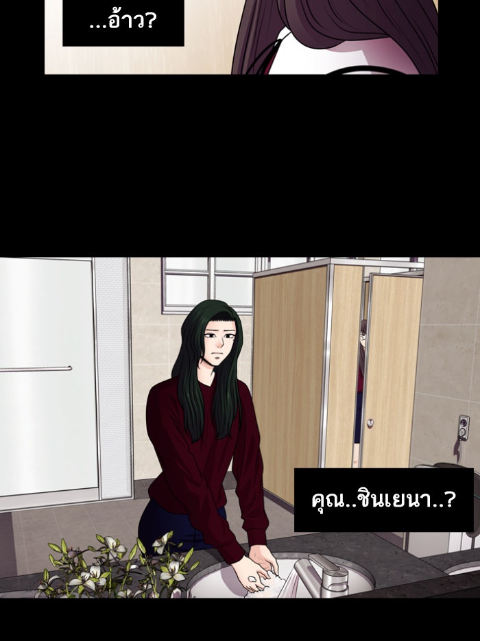 Tomorrow - หน้า 53