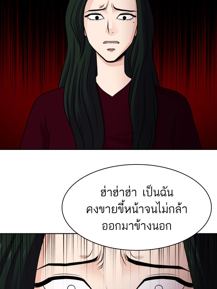 Tomorrow - หน้า 64