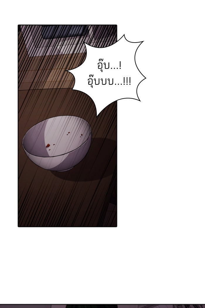 Tomorrow - หน้า 86