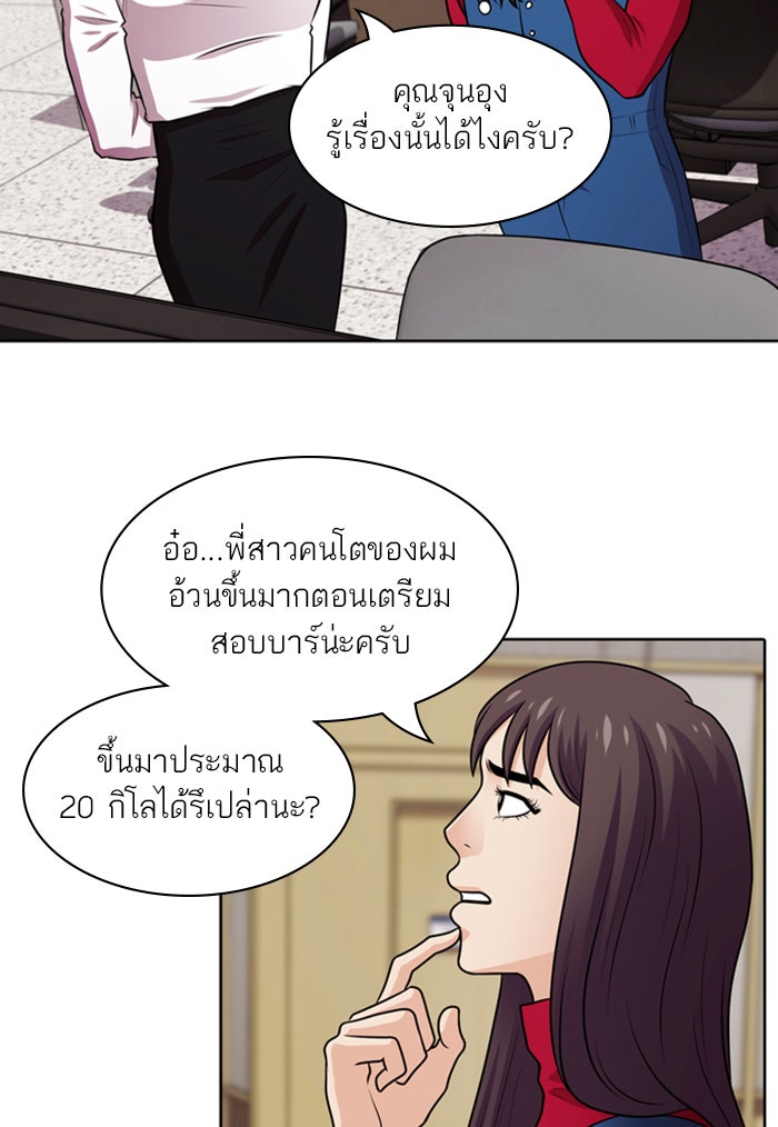 Tomorrow - หน้า 60