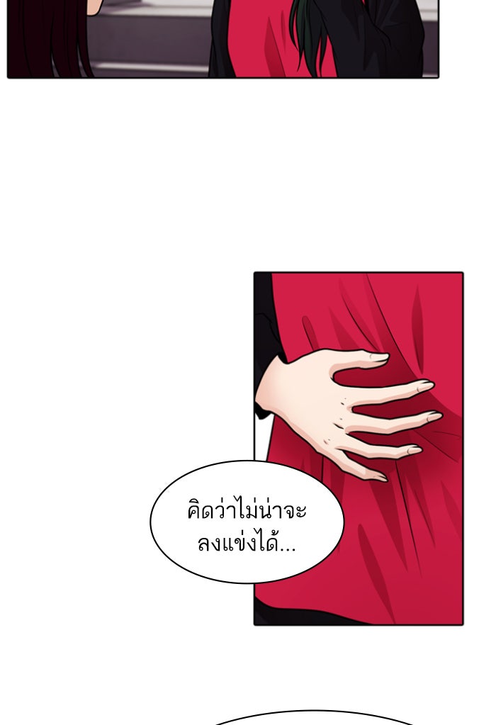 Tomorrow - หน้า 22