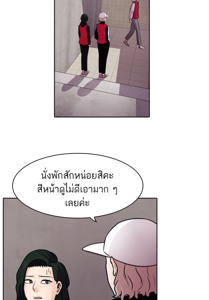 Tomorrow - หน้า 28