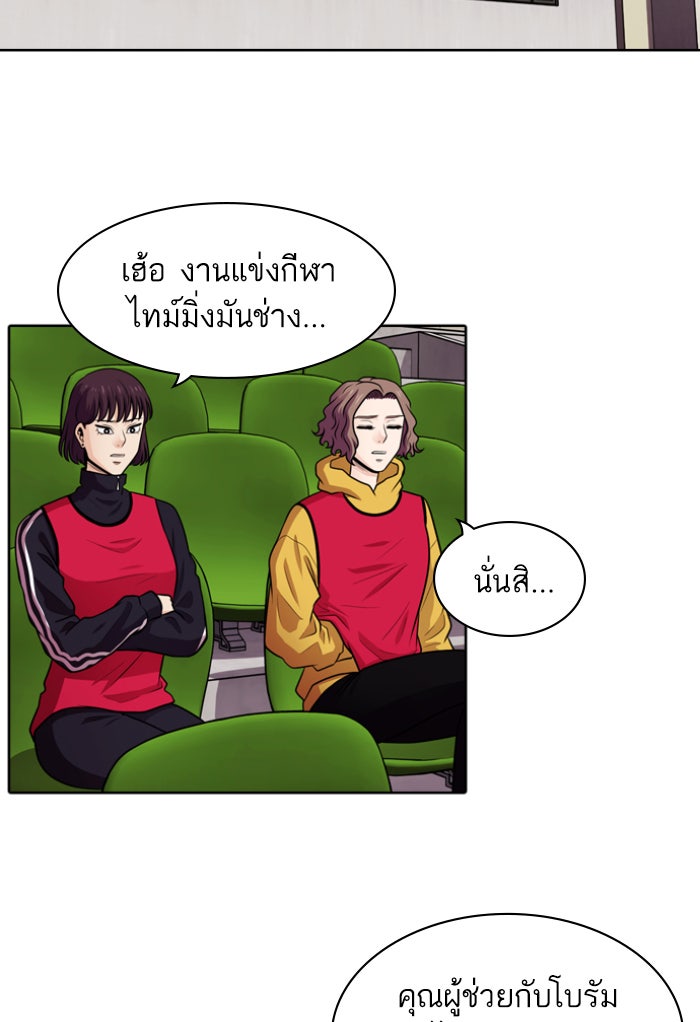 Tomorrow - หน้า 3