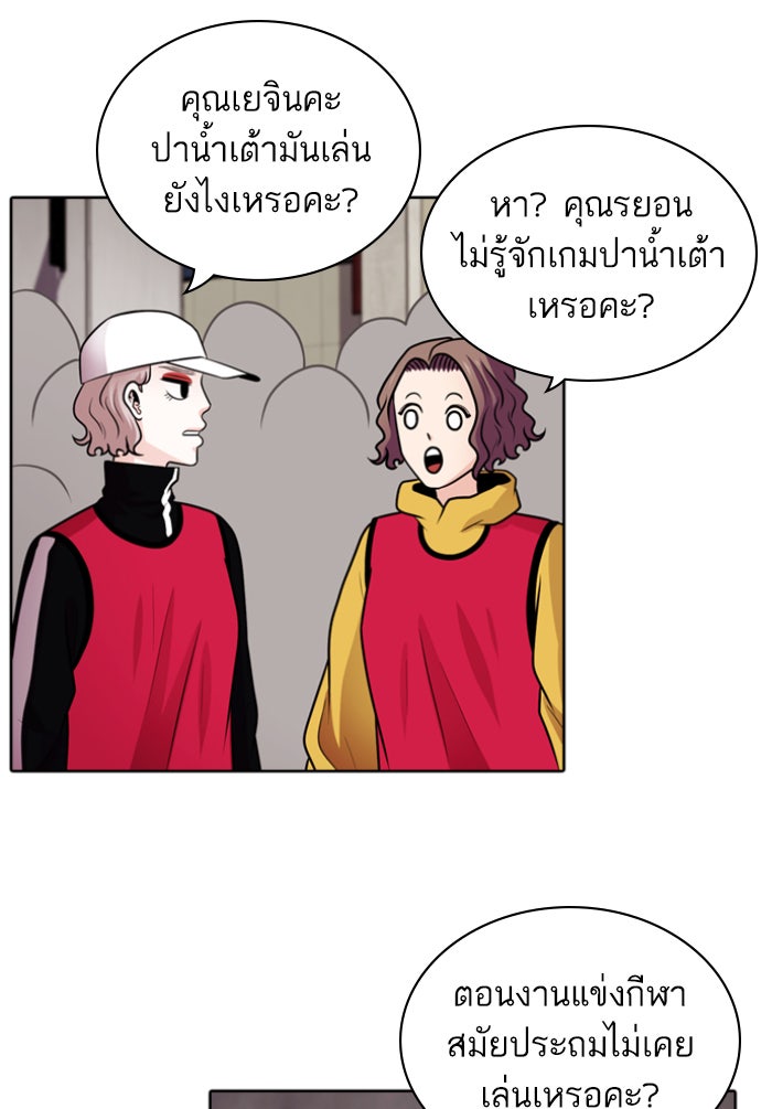 Tomorrow - หน้า 33