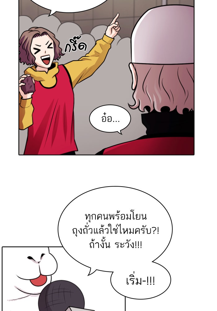 Tomorrow - หน้า 35