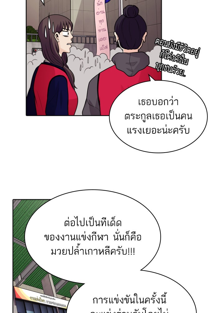 Tomorrow - หน้า 39