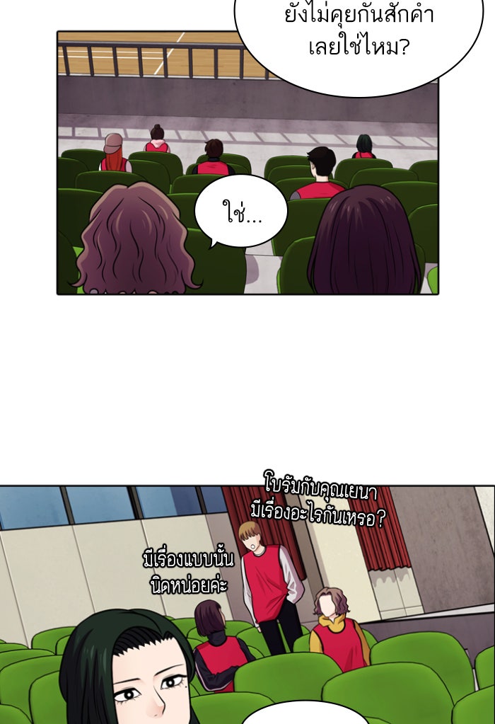 Tomorrow - หน้า 4