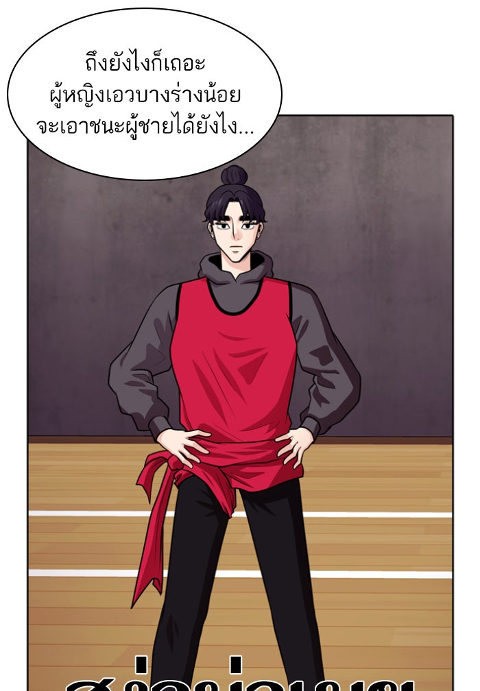 Tomorrow - หน้า 49
