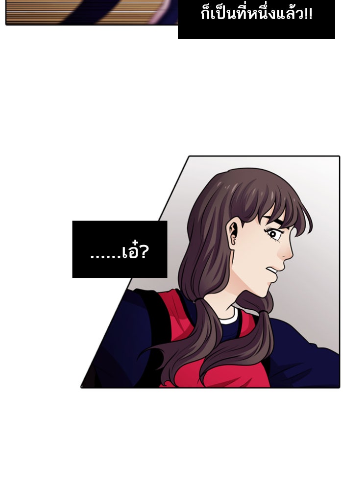 Tomorrow - หน้า 64