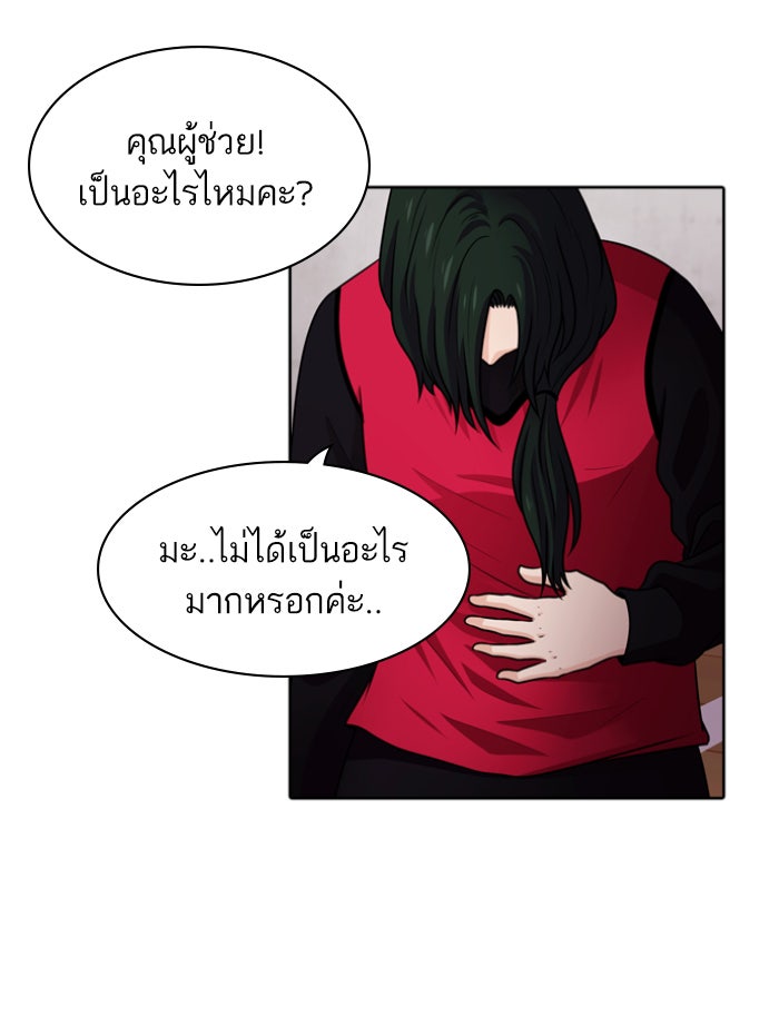 Tomorrow - หน้า 69