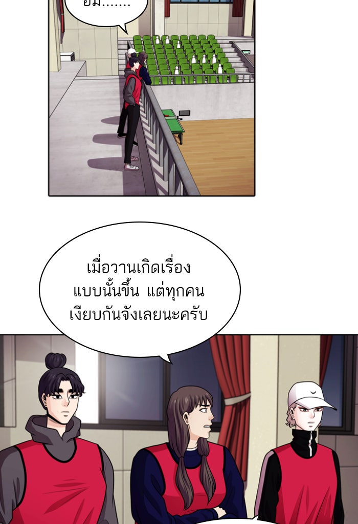 Tomorrow - หน้า 7