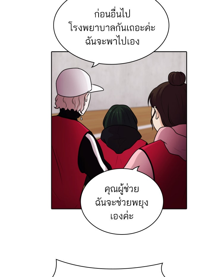 Tomorrow - หน้า 71