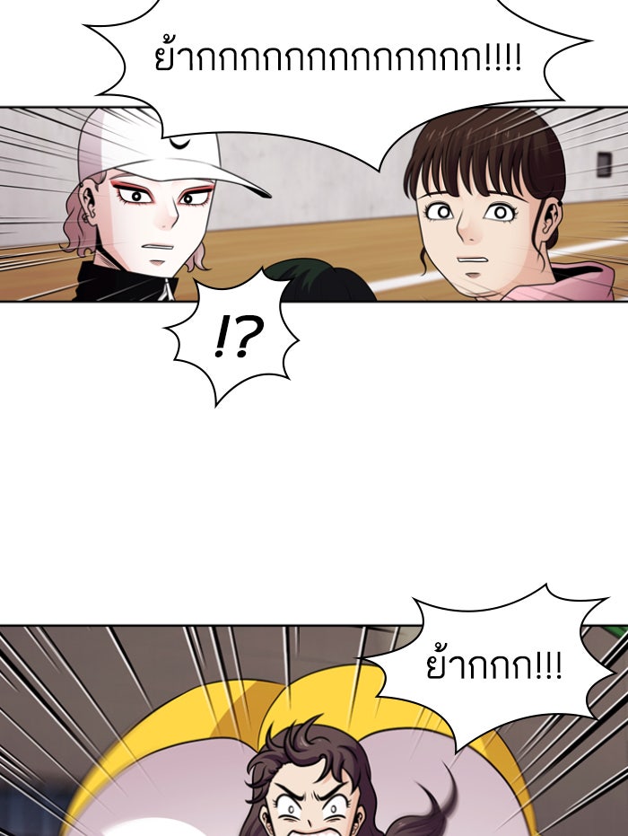 Tomorrow - หน้า 72