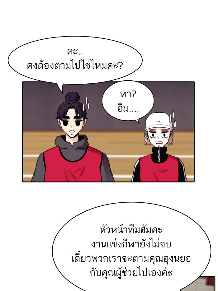 Tomorrow - หน้า 76