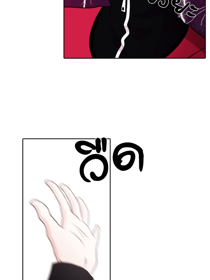 Tomorrow - หน้า 82